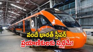 Vande Bharat Sleeper Train (Image Source: Twitter)
