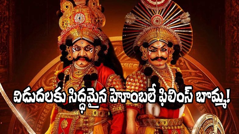 Veera Chandrahasa