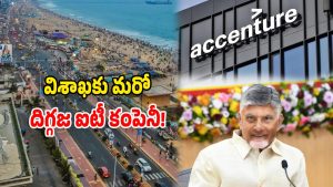 Accenture Campus (Image Source: Twitter)