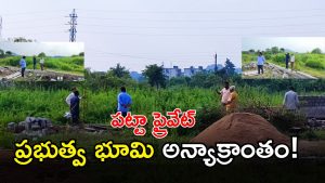 Warangal Land Scam ( image credit: swetcha reporter)