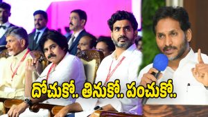 YS Jagan (Image Source: twitter)