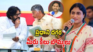YS Sharmila (Image Source: twitter)