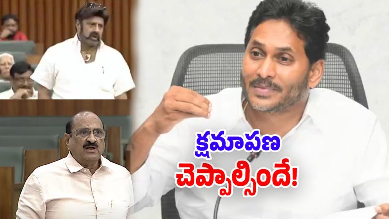 YSRCP (Image Source: twitter)