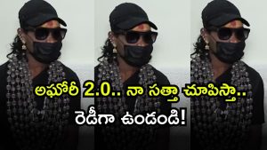 aghori ( Image Source: Twitter)
