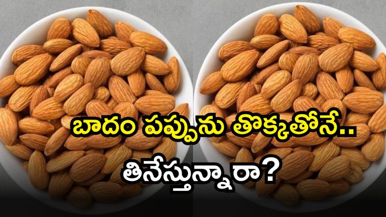 almonds ( Image Source: Twitter)