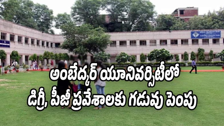 ambedkar-university