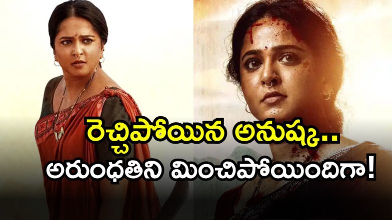 Anushka Shetty ( Image Source: Twitter)
