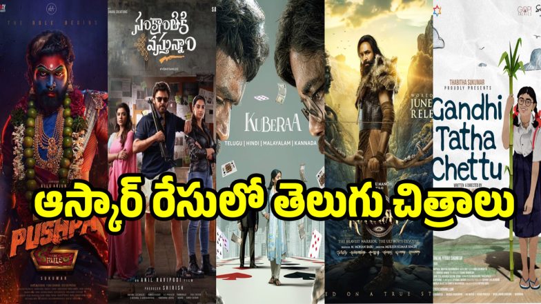 askar-telugu-movies( image :X)