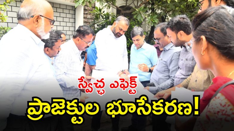 Swetcha Effect ( IMAGE CREDIT: SWETCHA REPORTER)