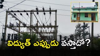 Electricity Shortage ( image credit; swetcha reporer)