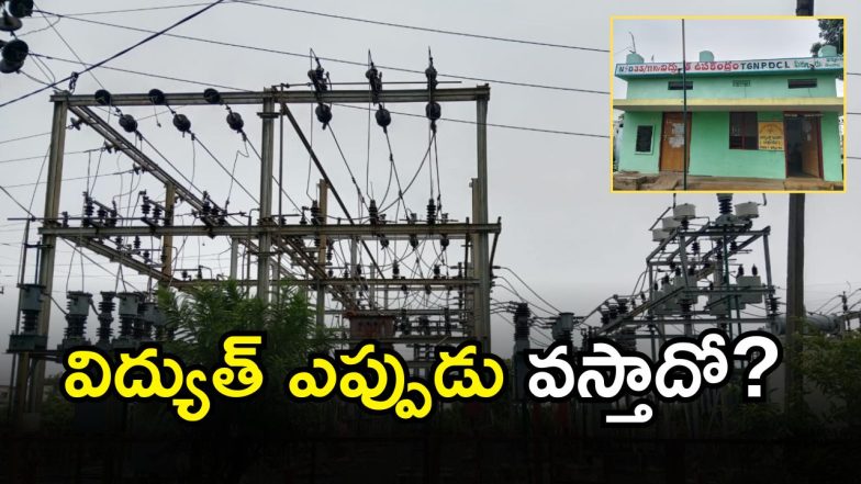 Electricity Shortage ( image credit; swetcha reporer)