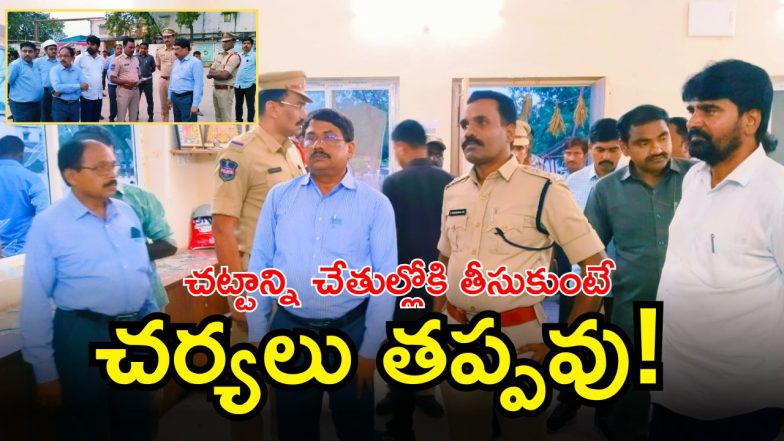 Suryapet SP ( image CREDIT: SWETCHA REPORTER)