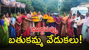 Batukamma Festival ( IMAGE credit: swetcha re[orter)