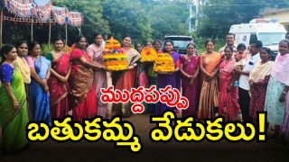 Batukamma Festival ( IMAGE credit: swetcha re[orter)