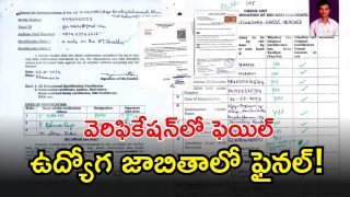 SGT Post Fraud ( image credit: swetcha reporter)