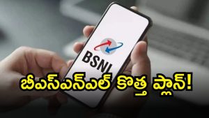 bsnl ( Image Source: Twitter)