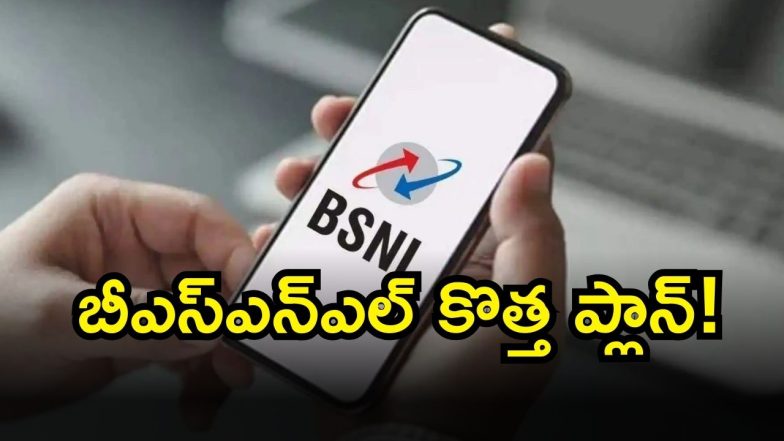 bsnl ( Image Source: Twitter)