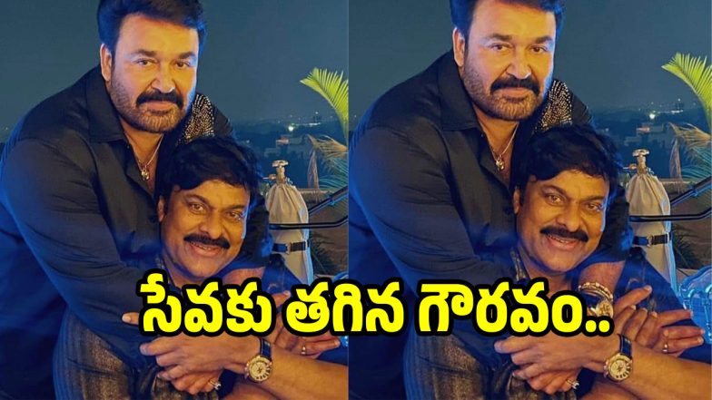 chiranjeevi(image :x)
