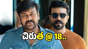 chiru-ram-charan( image :X)