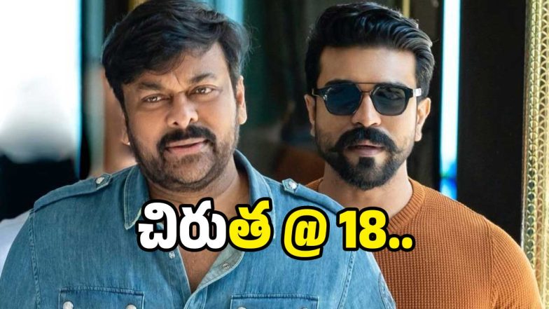 chiru-ram-charan( image :X)