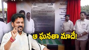 CM Revanth Reddy (Image Source: Twitter)