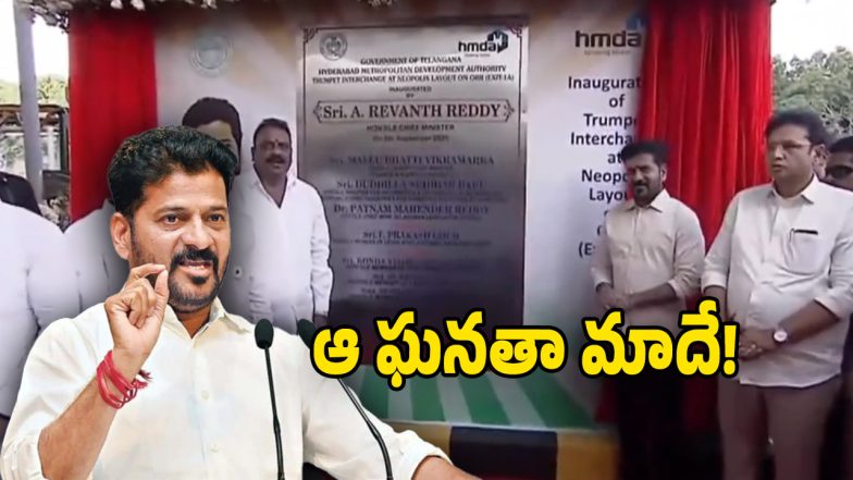 CM Revanth Reddy (Image Source: Twitter)