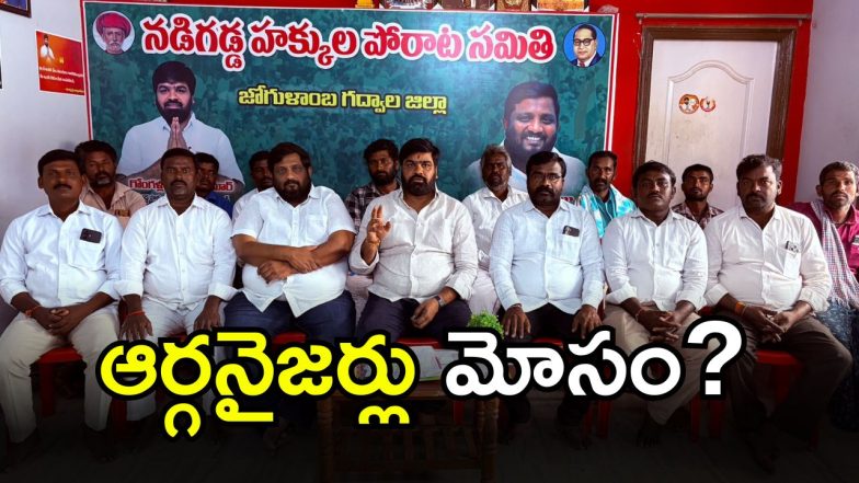 Jogulamba Gadwal farmers(IMAGE credit: swetcha reporter)