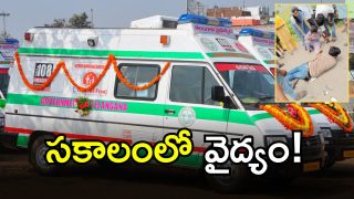 Ambulance Vehicle( image CREDIT: Swetcha Reporter or Twitter)