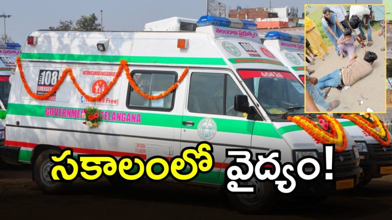 Ambulance Vehicle( image CREDIT: Swetcha Reporter or Twitter)