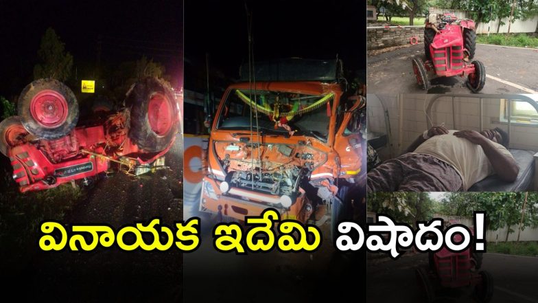 Jogulamba Gadwal Accident( IMAGE crdit: swetcha reporter)
