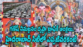 Ganesh-immersion