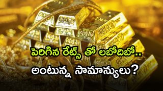 Gold Rate Today ( Image Source: Twitter)