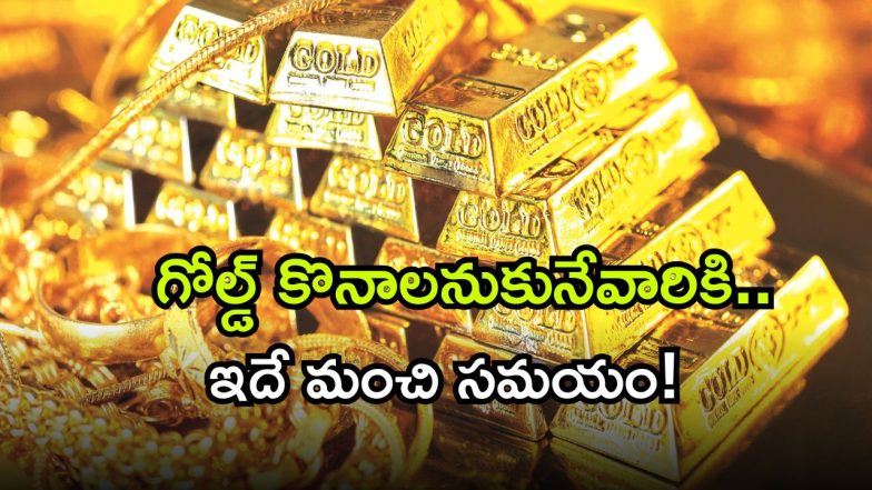 Gold Rate Today ( Image Source: Twitter)
