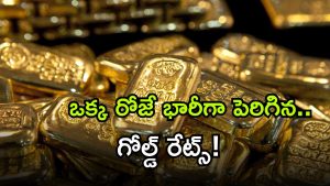 Gold Rate Today ( Image Source: Twitter)