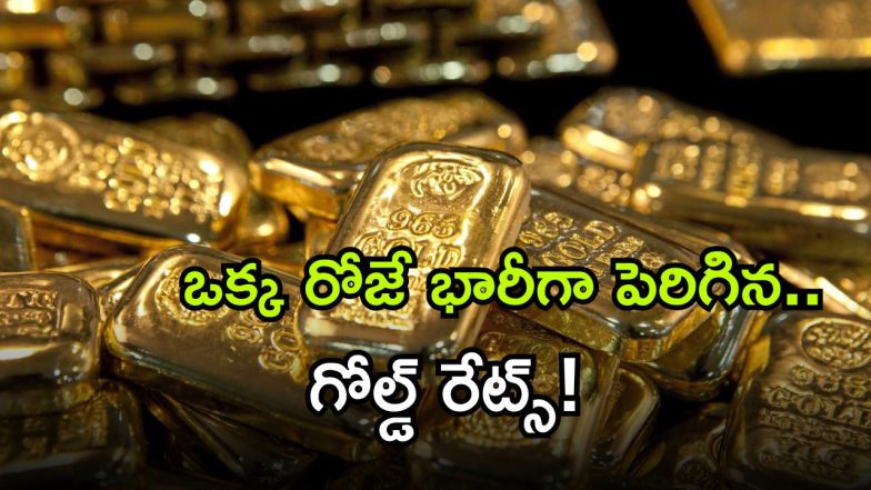 Gold Rate Today ( Image Source: Twitter)