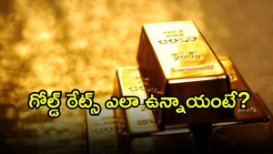 Gold Rate Today ( Image Source: Twitter)