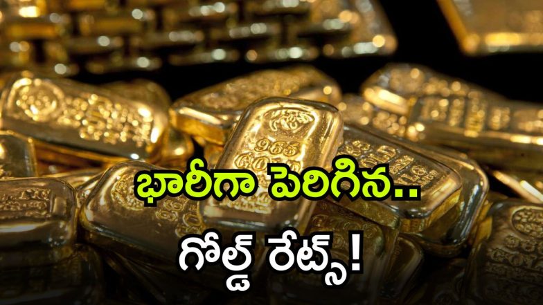 Gold Rate Today ( Image Source: Twitter)