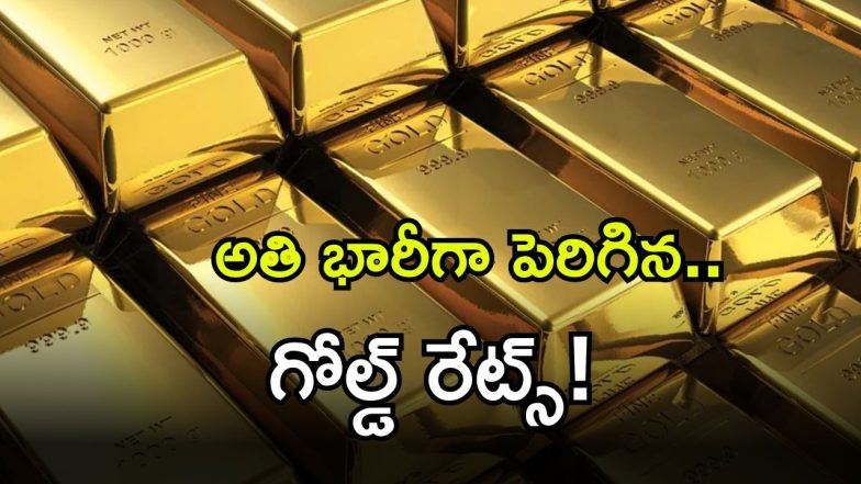 Gold Rate Today ( Image Source: Twitter)