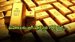 Gold Rate Today ( Image Source: Twitter)