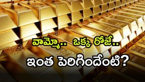 Gold Rate Today ( Image Source: Twitter)