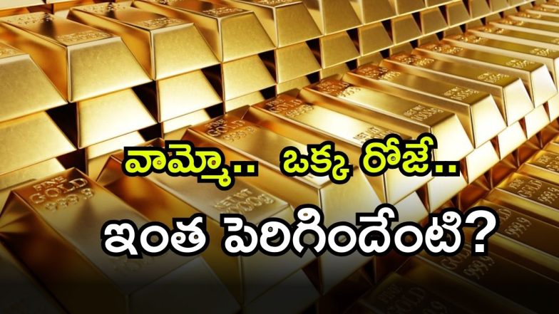 Gold Rate Today ( Image Source: Twitter)