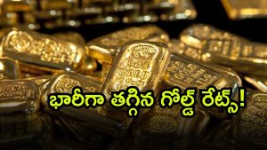 Gold Rate Today ( Image Source: Twitter)