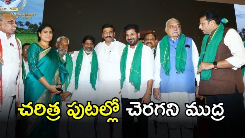 CM Revanth Reddy (imagecredit:swetcha)
