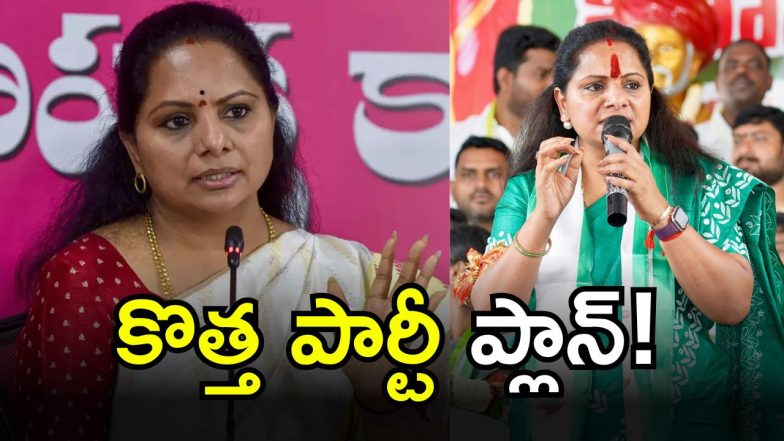 Kavitha( image CREDIT: TWITTER)