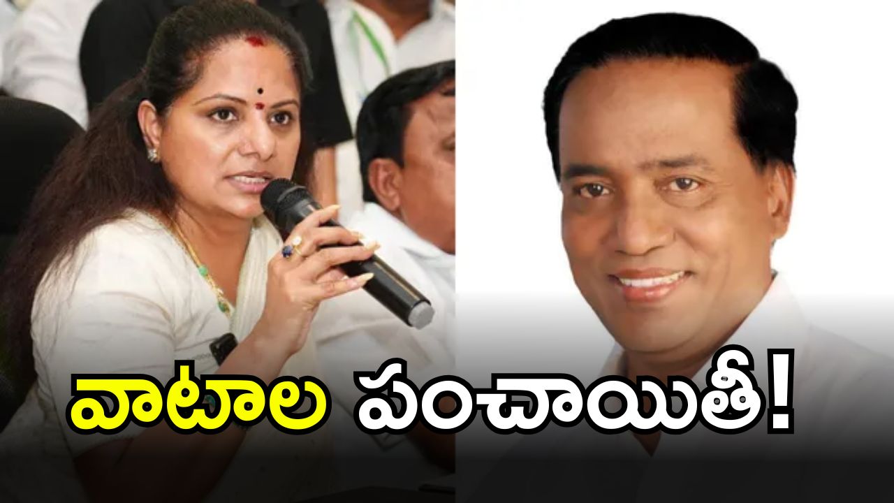 Vijaya Rama Rao: కన్నతండ్రి కేసీఆర్‌పై కవిత ఒత్తిడి..