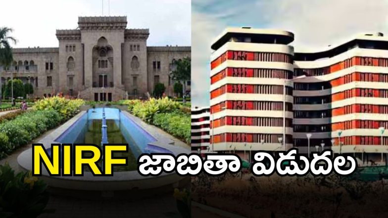 NIRF Ranking 2025 (imagecredit:twitter)