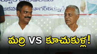 Nagarkurnool Politics ( IMAGE credit: swtcha reporter)