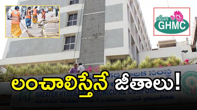 GHMC( IMAGE credit: twitter)