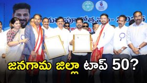 CM Revanth Reddy( IMAGE credit; swetcha reporter)