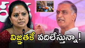 Harish Rao( IMAGE credit :twitter)